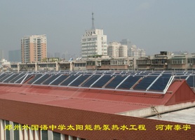 鄭州外國語中學