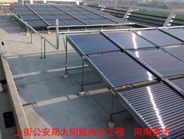 上街公安局太陽能熱水工程