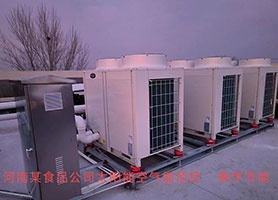 河南省某食品有限公司太陽(yáng)能空氣能項(xiàng)目